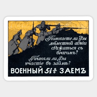 WWI Russian War Bond Sticker